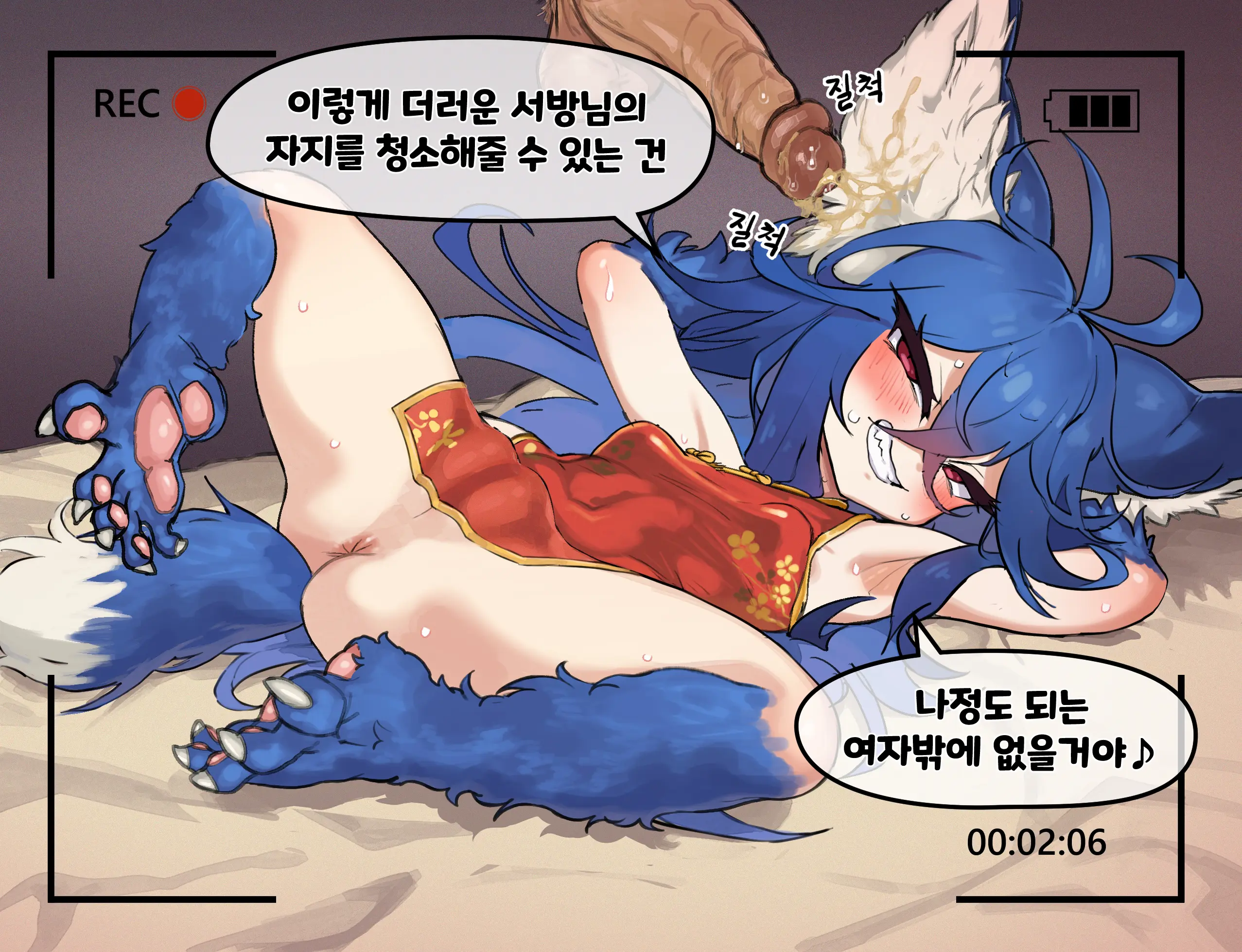 Fenrir+